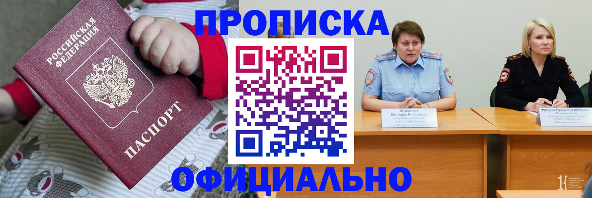 временная регистрация поиск в Краснокаменске