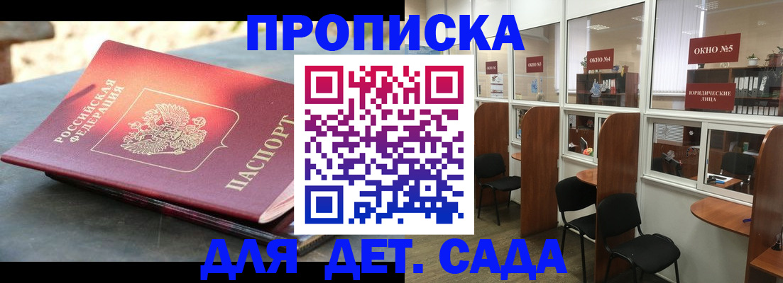 временная регистрация адрес в Краснокаменске