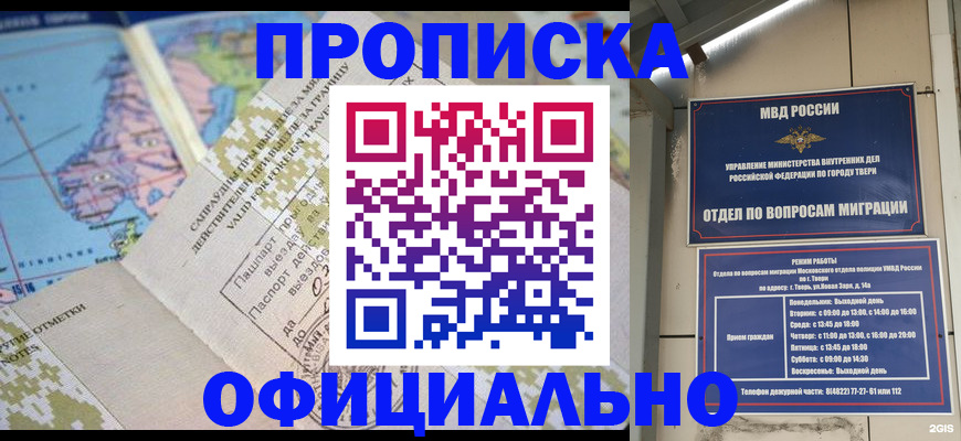 временная регистрация госуслуги в Краснокаменске