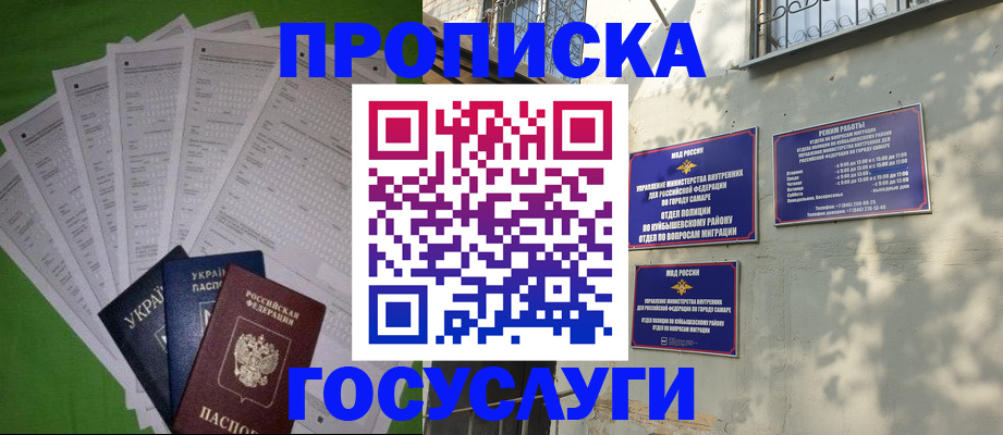 временная регистрация 2025 в Краснокаменске