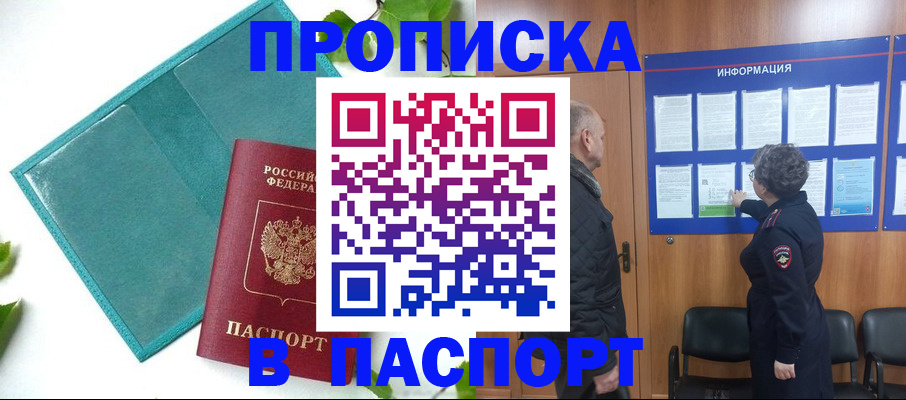 миграционный учет в Краснокаменске