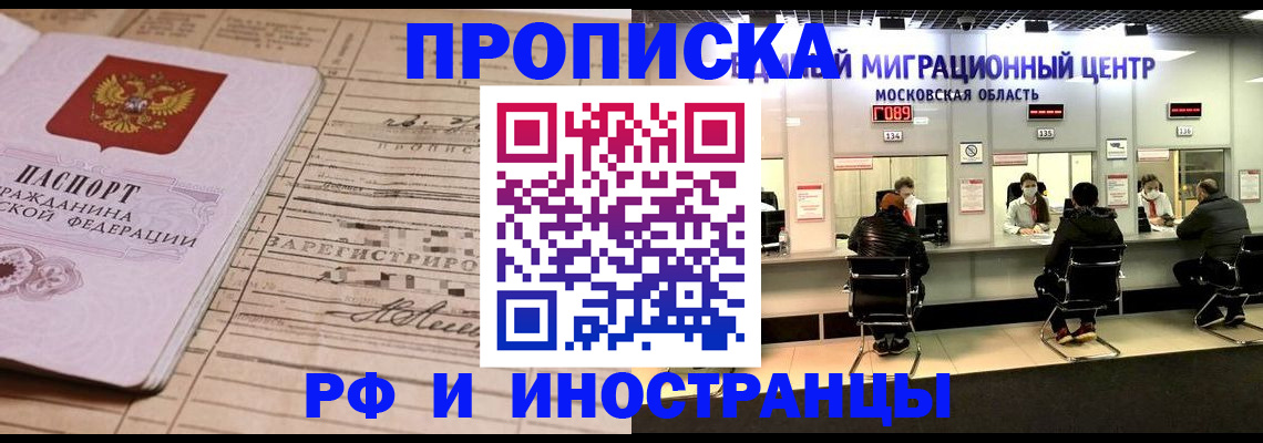 регистрация для школы в Краснокаменске